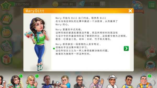 我的咖啡厅2026 我的咖啡厅2026