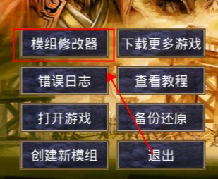 通用高级模组制作工具手机版 通用高级模组制作工具手机版