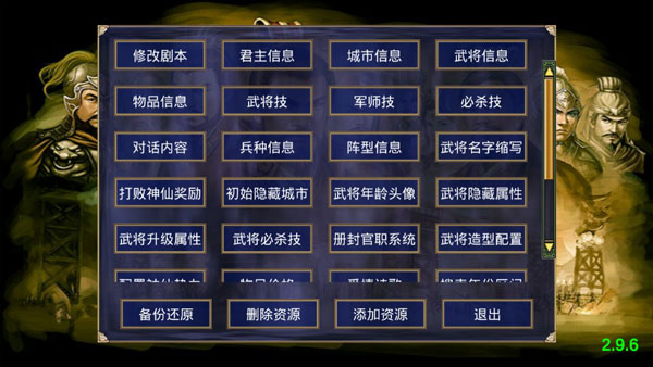 通用高级模组制作工具手机版 通用高级模组制作工具手机版