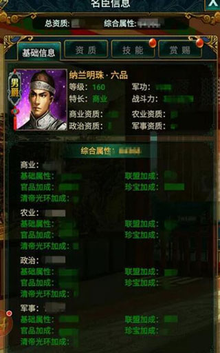 我在大清当皇帝三星版 我在大清当皇帝三星版