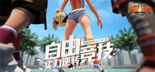 热血街篮手游 热血街篮手游