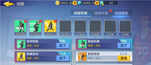 热血街篮手游 热血街篮手游