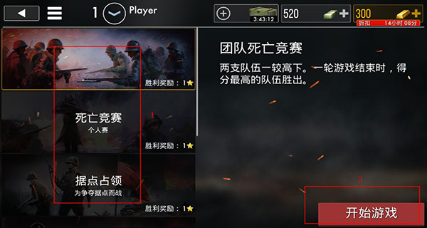 世界战争英雄手游 世界战争英雄手游