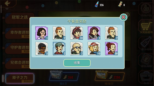 辐射避难所online果盘版 辐射避难所online果盘版