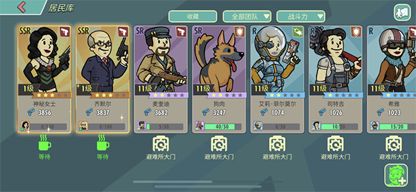 辐射避难所online果盘版 辐射避难所online果盘版