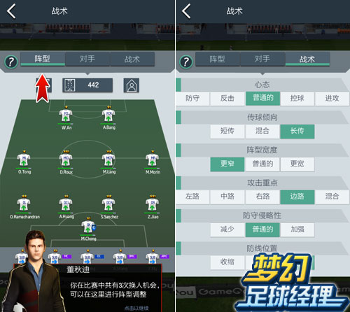 梦幻冠军足球手游最新版 梦幻冠军足球手游最新版