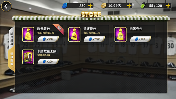 豪门足球风云九游版 豪门足球风云九游版