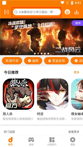 当乐手游app 当乐手游app