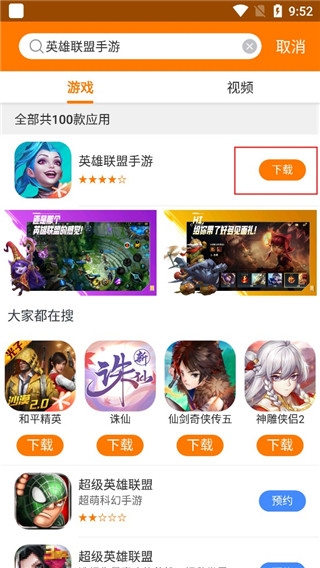 当乐手游app 当乐手游app