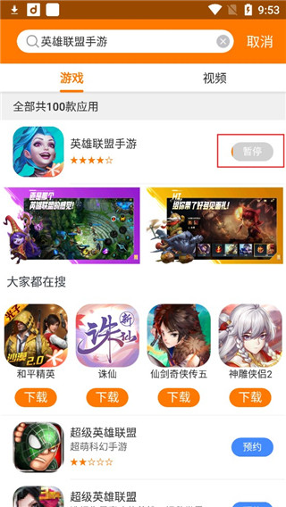 当乐手游app 当乐手游app