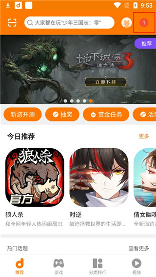 当乐手游app 当乐手游app