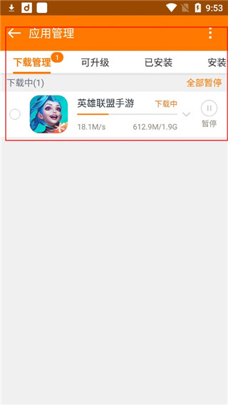 当乐手游app 当乐手游app