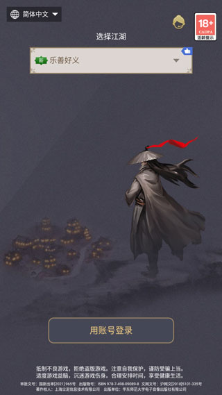 这就是江湖手游最新版本 这就是江湖手游最新版本