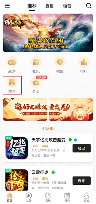 996传奇盒子最新版 996传奇盒子最新版