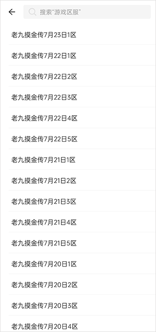 996传奇盒子最新版 996传奇盒子最新版