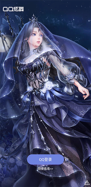 掌上炫舞2026最新版 掌上炫舞2026最新版