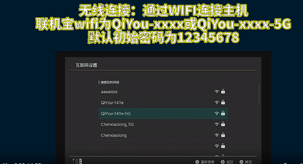 奇游联机宝app 奇游联机宝app