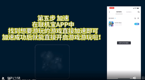 奇游联机宝app 奇游联机宝app