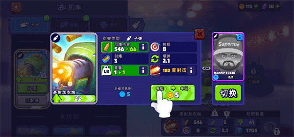 tanks a lot最新版 tanks a lot最新版