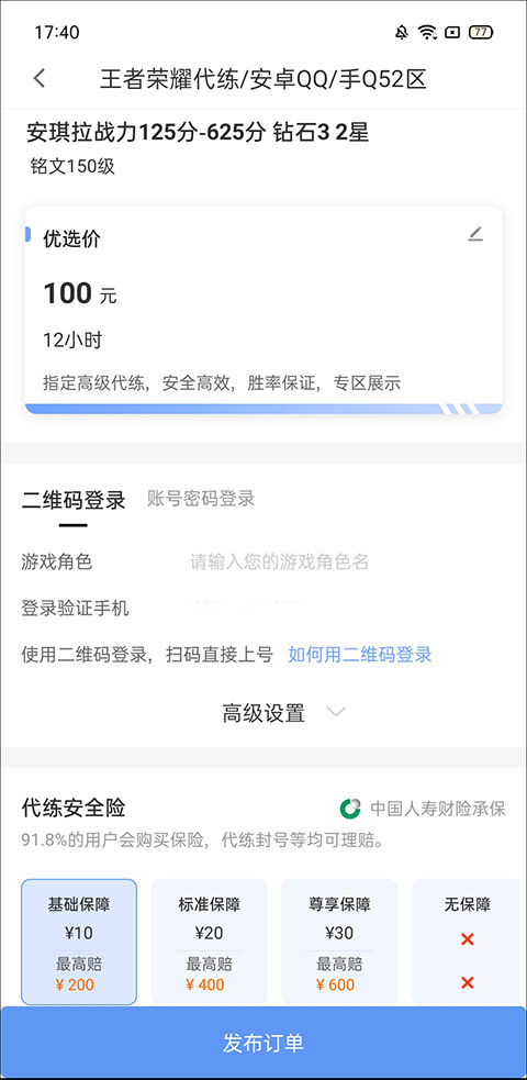 代练通app 代练通app