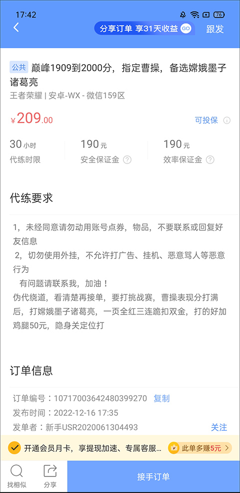 代练通app 代练通app