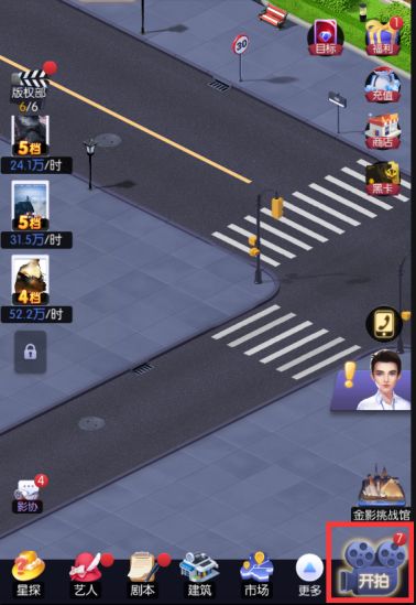 影业梦想家最新版 影业梦想家最新版