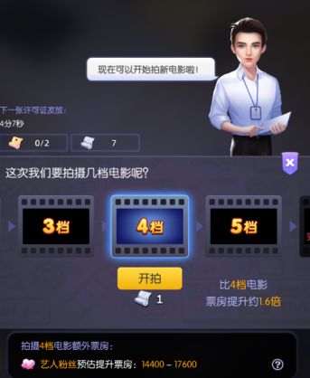 影业梦想家最新版 影业梦想家最新版