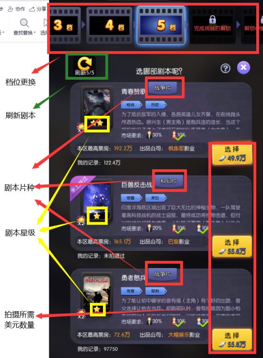 影业梦想家最新版 影业梦想家最新版