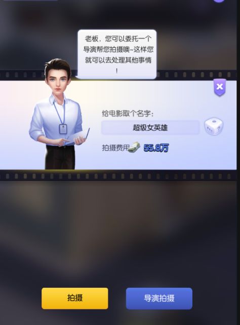 影业梦想家最新版 影业梦想家最新版