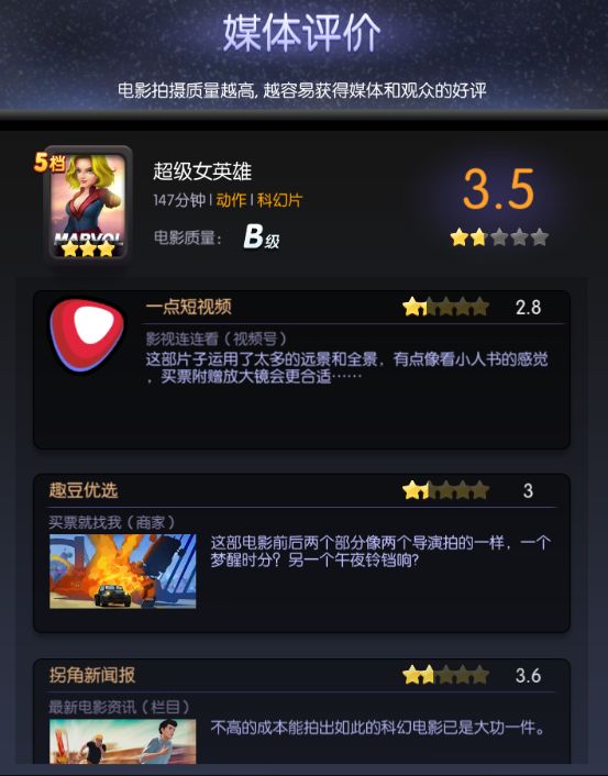 影业梦想家最新版 影业梦想家最新版