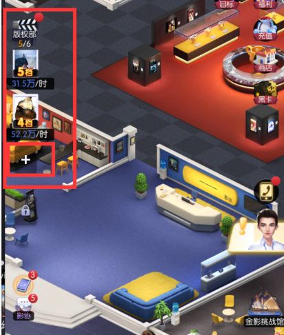 影业梦想家最新版 影业梦想家最新版