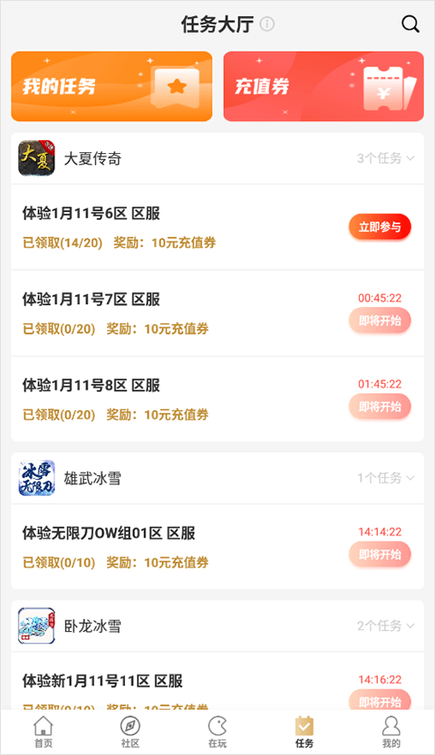 996传奇盒子最新版 996传奇盒子最新版