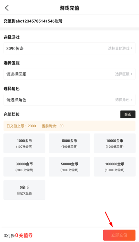996传奇盒子最新版 996传奇盒子最新版
