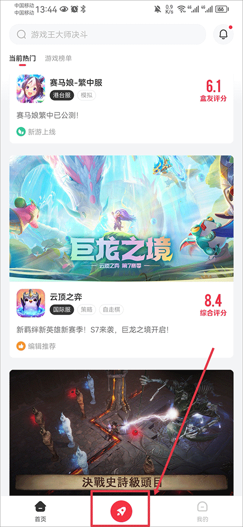 小黑盒手游加速器安卓 小黑盒手游加速器安卓