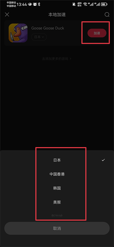 小黑盒手游加速器安卓 小黑盒手游加速器安卓