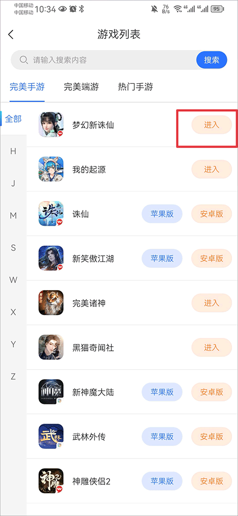 寻宝网交易app 寻宝网交易app