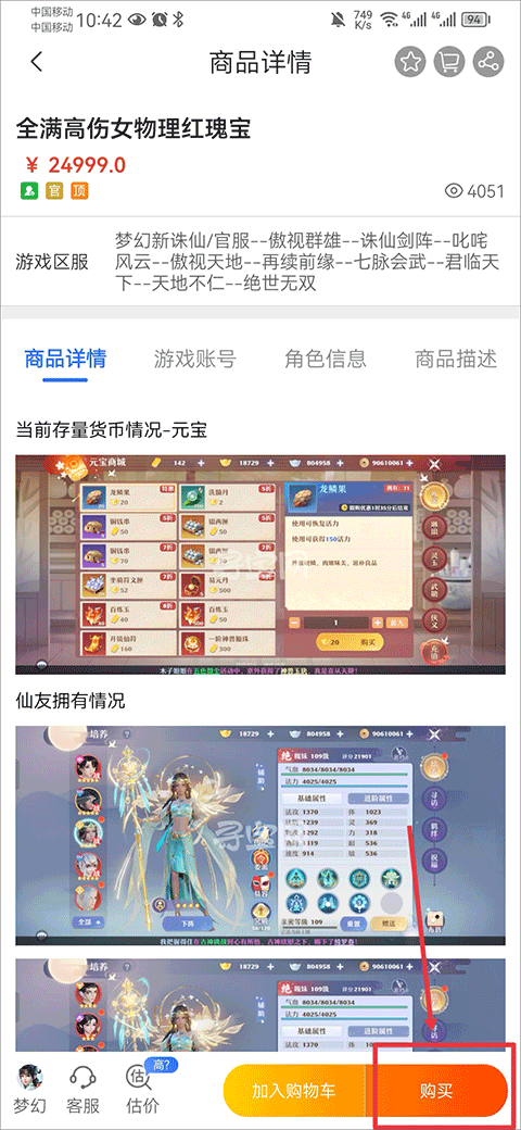 寻宝网交易app 寻宝网交易app