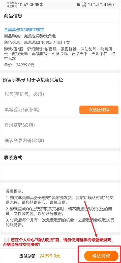 寻宝网交易app 寻宝网交易app