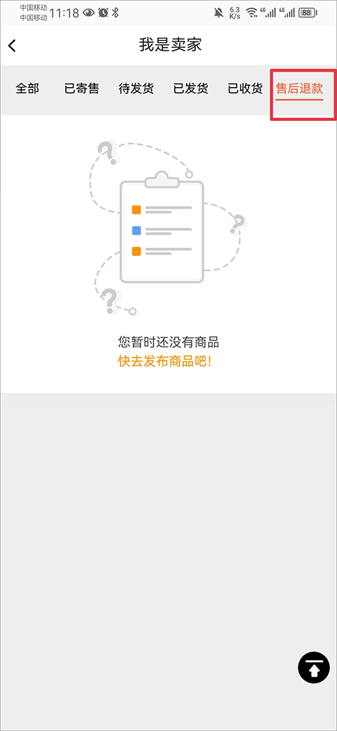 寻宝网交易app 寻宝网交易app