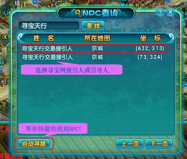 寻宝网交易app 寻宝网交易app