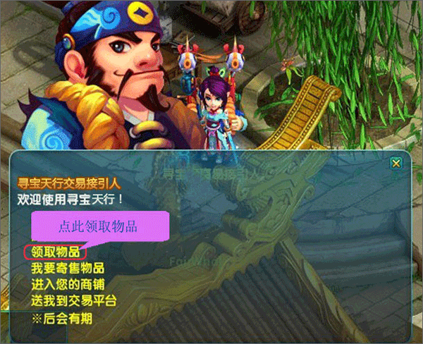 寻宝网交易app 寻宝网交易app