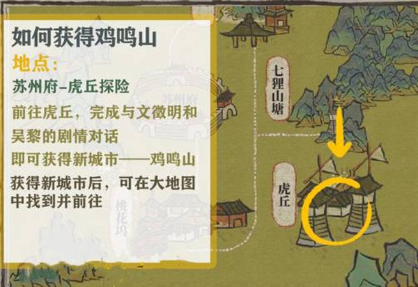 江南百景图2025最新版 江南百景图2025最新版