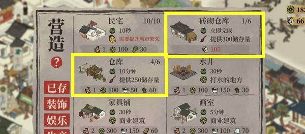 江南百景图2025最新版 江南百景图2025最新版