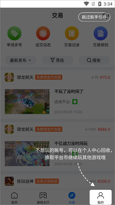 BTGO游戏盒子app BTGO游戏盒子app