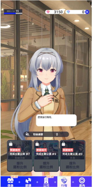 偶像荣耀国际服(IDOLY PRIDE) 偶像荣耀国际服(IDOLY PRIDE)