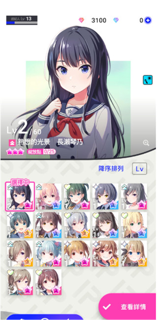 偶像荣耀国际服(IDOLY PRIDE) 偶像荣耀国际服(IDOLY PRIDE)