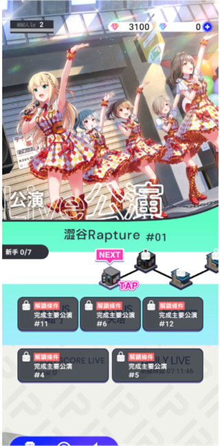 偶像荣耀国际服(IDOLY PRIDE) 偶像荣耀国际服(IDOLY PRIDE)