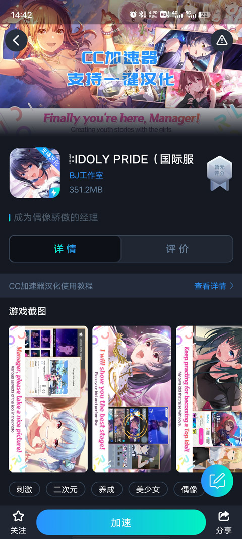 偶像荣耀国际服(IDOLY PRIDE) 偶像荣耀国际服(IDOLY PRIDE)