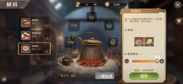 新庄园时代测试服 新庄园时代测试服