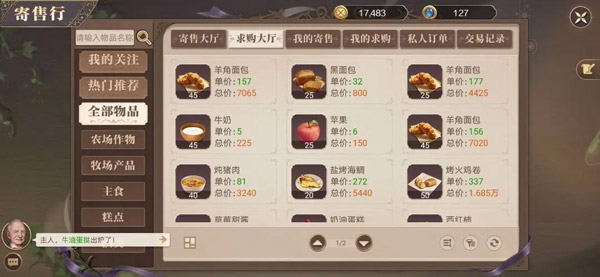 新庄园时代测试服 新庄园时代测试服